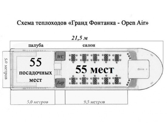 Аренда теплохода «Гладиатор»